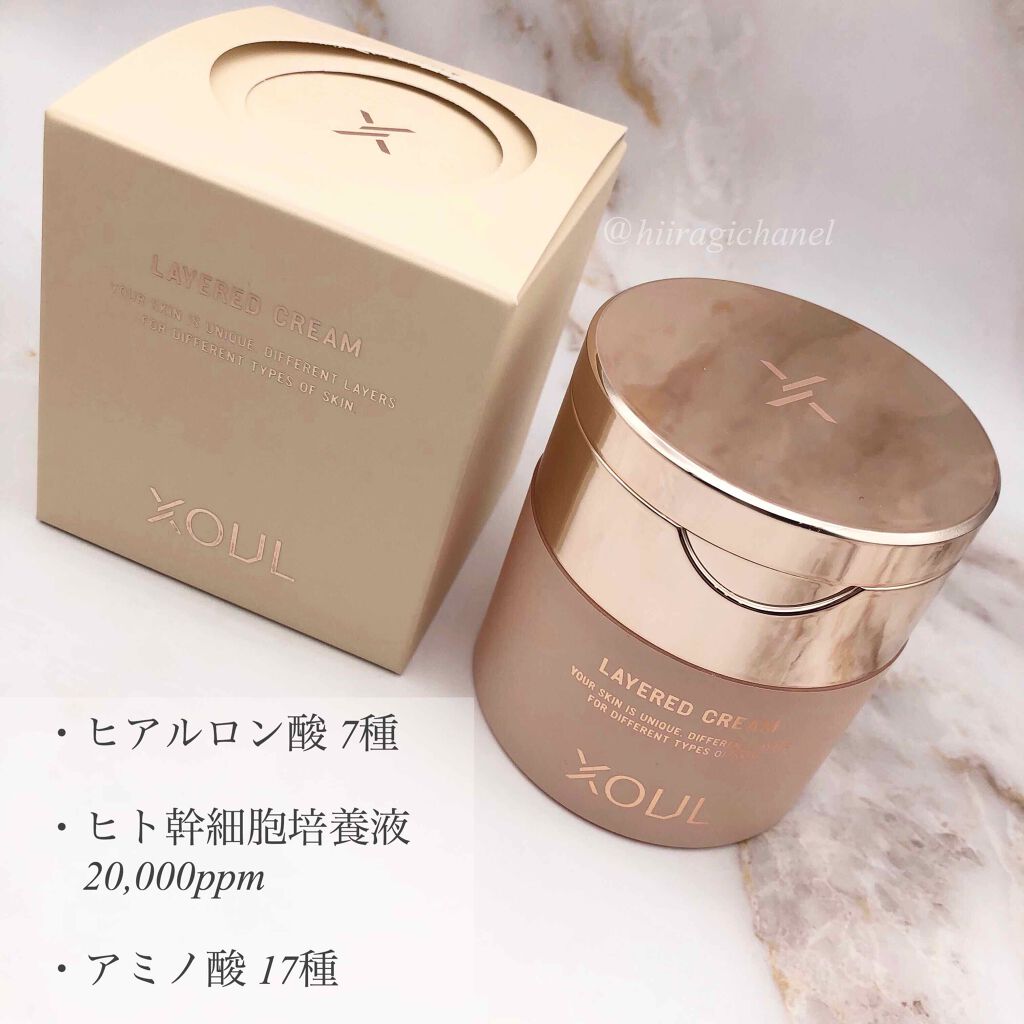 レイヤードクリーム Layered Cream Xoulの口コミ 押すと出てくる お洒落なピンクのパケの実力 By ひいらぎ 乾燥肌 Lips