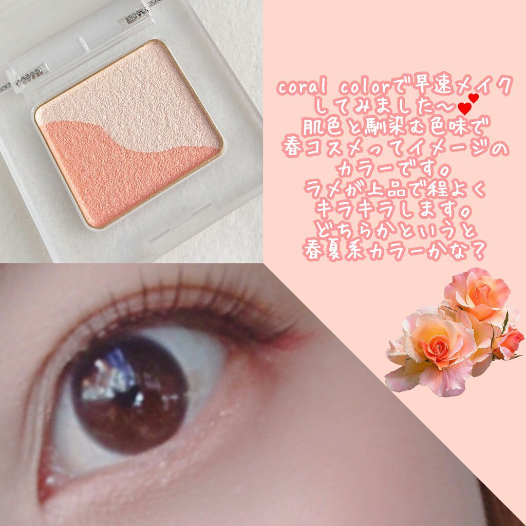 トーン ペタル アイシャドウ To Oneの口コミ イエベ春におすすめのパウダーアイシャドウ 引き続き 大好きなto By 𝕟𝕒𝕟𝕠 Lips