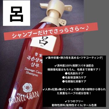 試してみた 呂 ダメージケアシャンプー コンディショナー 呂のリアルな口コミ レビュー Lips