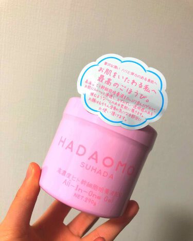 ヒト幹細胞培養液配合オールインワンゲル Hadaomoiのリアルな口コミ レビュー Lips