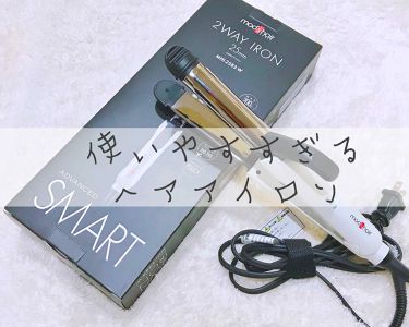 アドバンススマート 2wayアイロン Mhi 32 W Mod S Hair 美容家電 のリアルな口コミ レビュー Lips