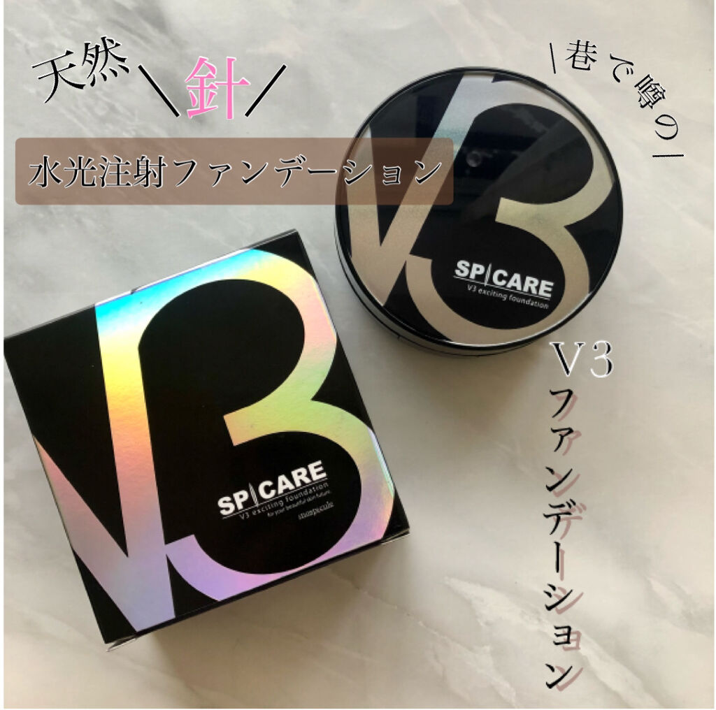 口コミ ファンデーション V3 エキサイティング