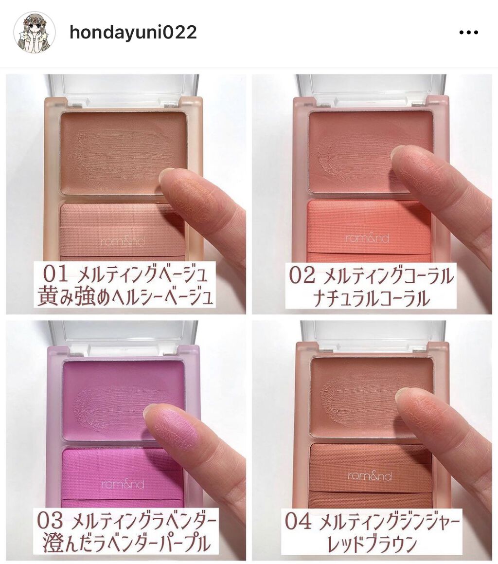 ヴェールライター Rom Ndを使った口コミ ロムアンド韓服エディションチーク ハイライ By 本田ユニ 混合肌 代前半 Lips