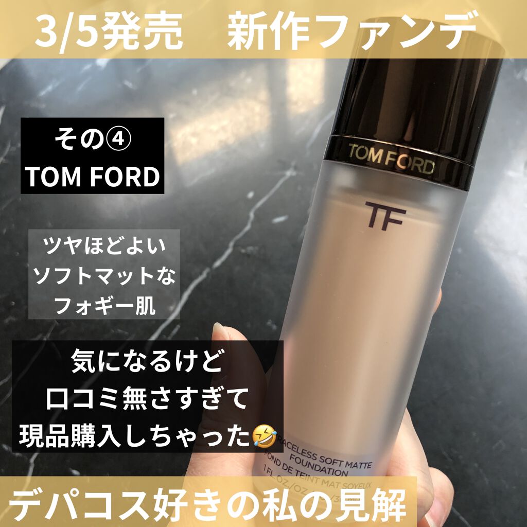 トレースレス ソフト マット ファンデーション｜TOM FORD 