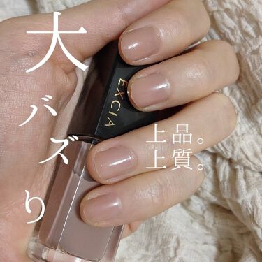 エクシア Al ネイルカラー S 06 Albion アルビオン Lips