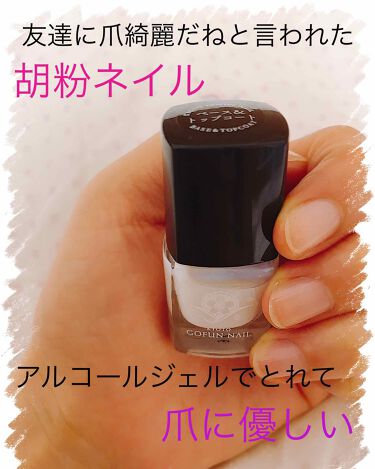 胡粉ネイル トップコート 上羽絵惣の口コミ 爪に優しいネイルを探していたところ発見 ア By Colorful Blush Azi Lips