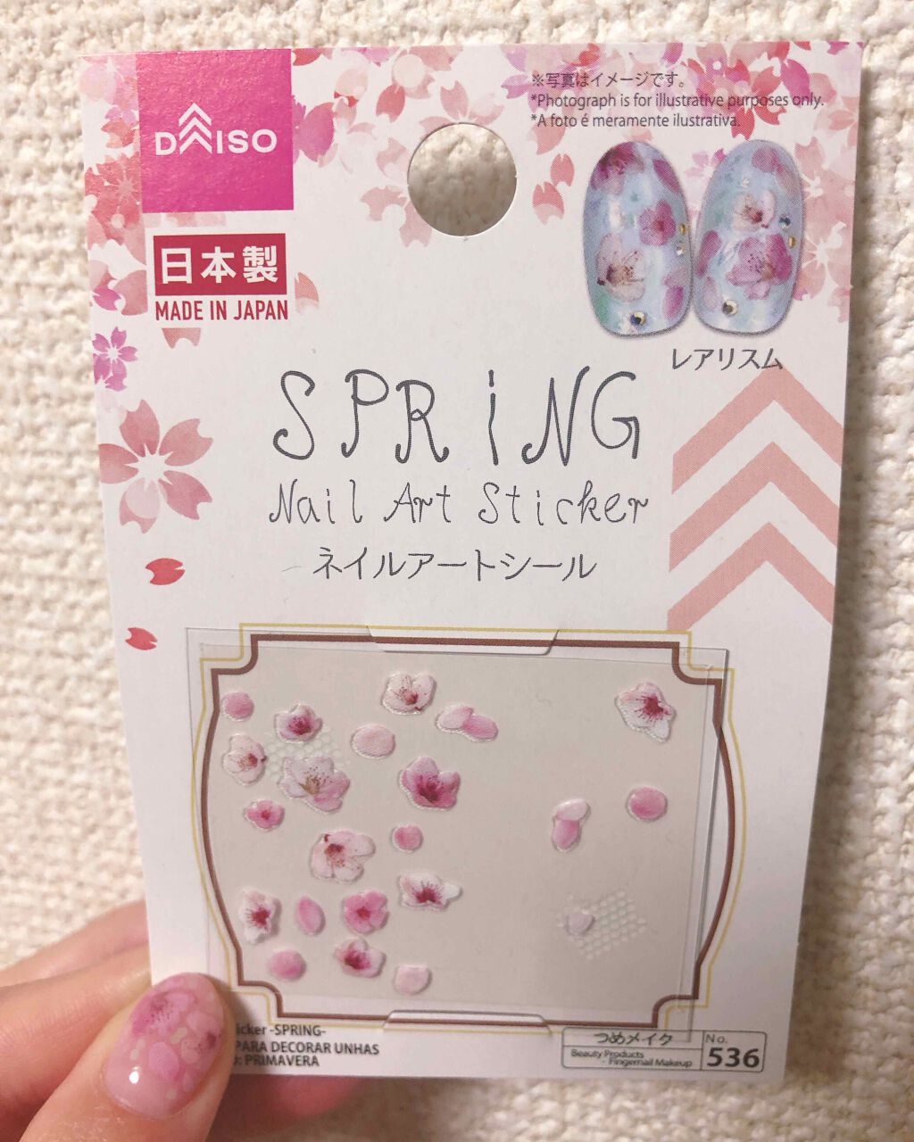 ダイソーネイルシール Daisoを使った口コミ やっと桜ネイルできました 開花に間に合っ By にーぼ 混合肌 Lips