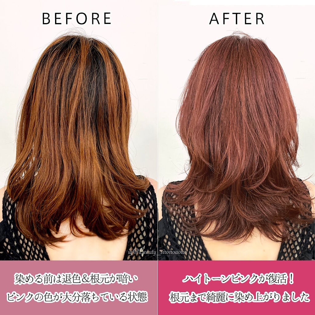パーソナライズヘアカラー Coloris Colorisの口コミ 新色 カラーモデルカラリスさんの美容院でハ By 優香 フォロバ100 乾燥肌 30代後半 Lips