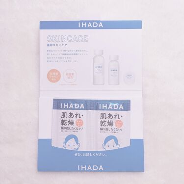 薬用ローション（とてもしっとり）/IHADA/化粧水を使ったクチコミ（3枚目）