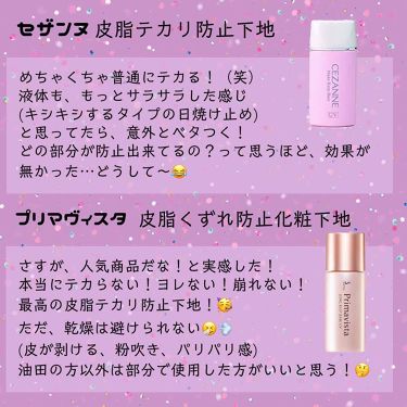 マットシフォン Uvホワイトニングベースn Kissを使った口コミ 混合肌 昼頃には鼻と額がテカる 頬が少しペ By 藤乃 混合肌 Lips