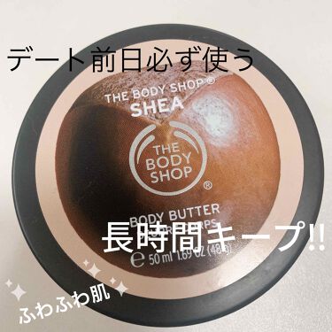 シア ボディバター The Body Shopの使い方を徹底解説 Bodyshopのボディーバターは沢山種類 By Pink Rouge P6m 敏感肌 代前半 Lips