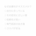 ビトラ軟膏0 1 岩城製薬の口コミ マスク 日焼け 汗 肌荒れ今年の春先 2枚 By きょん 混合肌 代前半 Lips