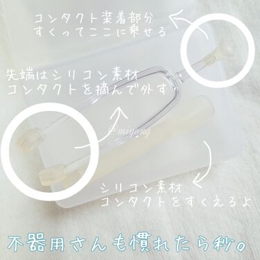 コンタクト 介護着用補助キット Ofoneのカラコンレポ 着画口コミ Ofoneコンタクトレンズ介護着用補助キ By Miyon 乾燥肌 40代前半 Lips