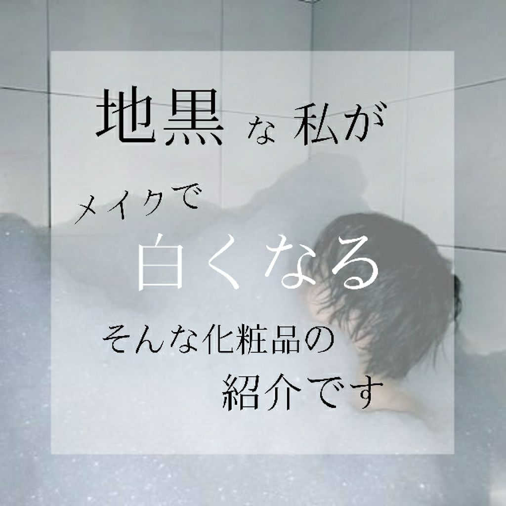 ダブルラスティング ファンデーション Etudeの口コミ 今回は地黒な人でもメイクで白くなれる方法で By ﾘ ﾝ 敏感肌 10代後半 Lips