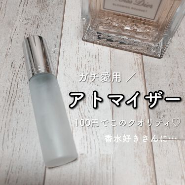 100均で買える フロストガラスアトマイザー セリアのリアルな口コミ レビュー Lips