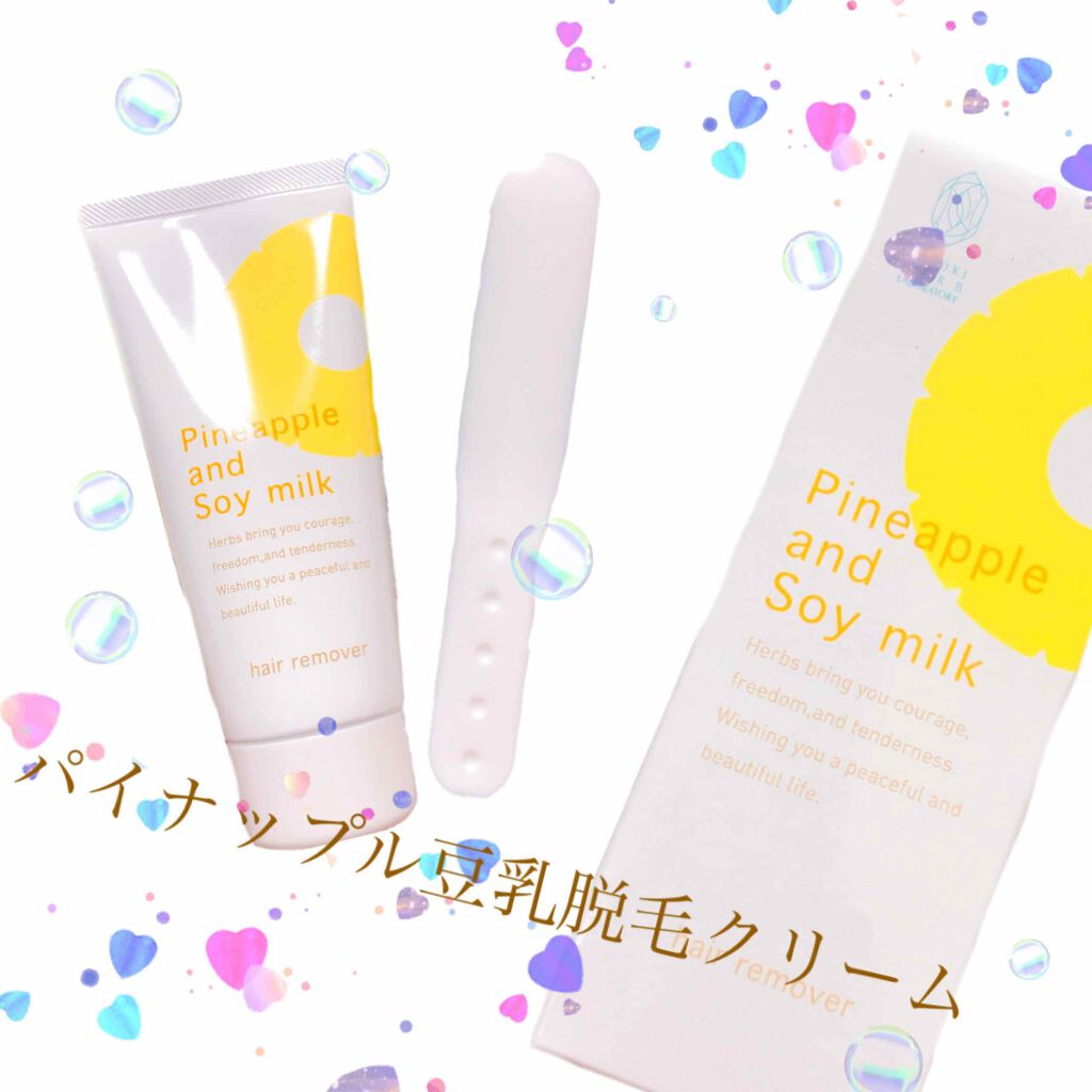 パイナップル豆乳除毛クリーム 鈴木ハーブ研究所の口コミ パイナップル豆乳脱毛クリームの商品を紹介し By 林檎計画責任者 普通肌 Lips