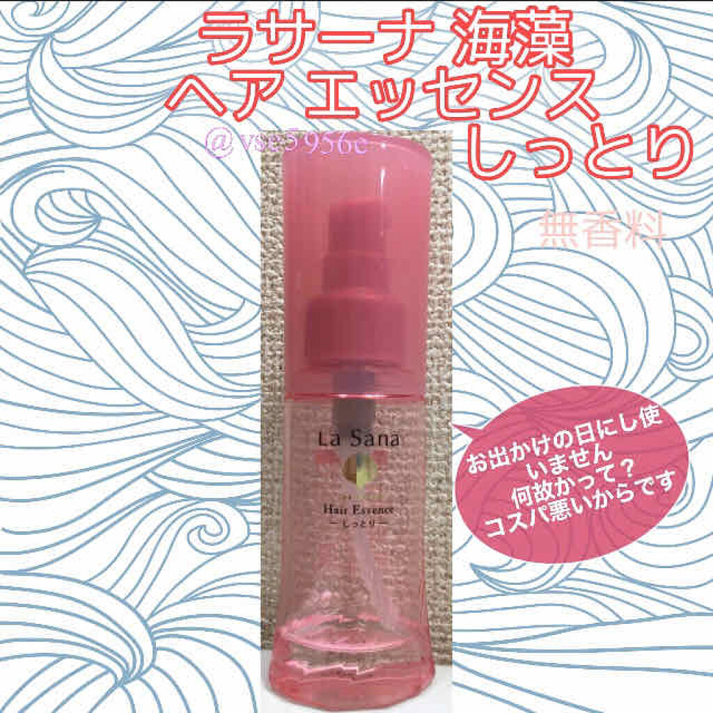 海藻 ヘア エッセンス しっとり ラサーナの口コミ こんにちは使ってみて驚きのラサーナ海藻ヘア By アバンﾄﾞﾊﾞﾝ E 乾燥肌 代後半 Lips