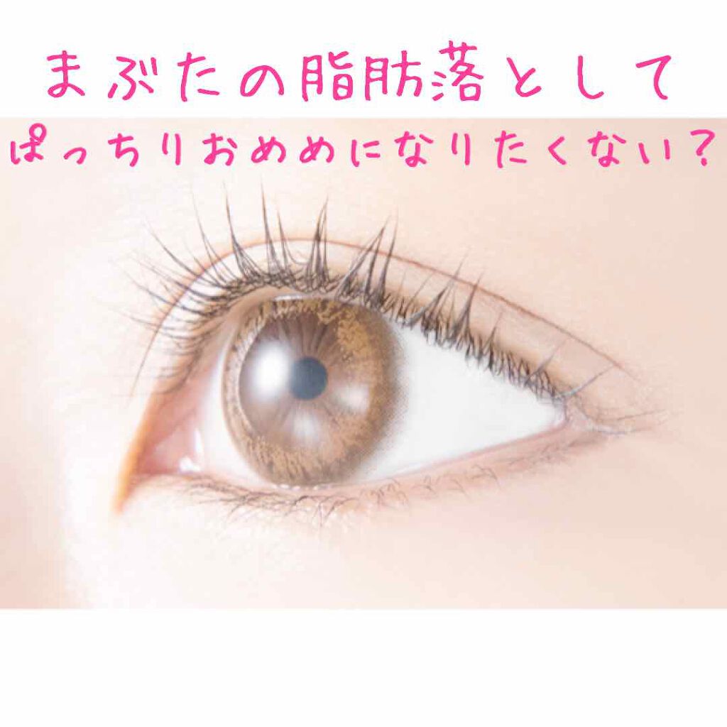 蒸気でホットアイマスク 無香料 めぐりズムの口コミ こんにちは ちひろです 今回はぱっちりおめ By ちひろ アトピー肌 10代後半 Lips