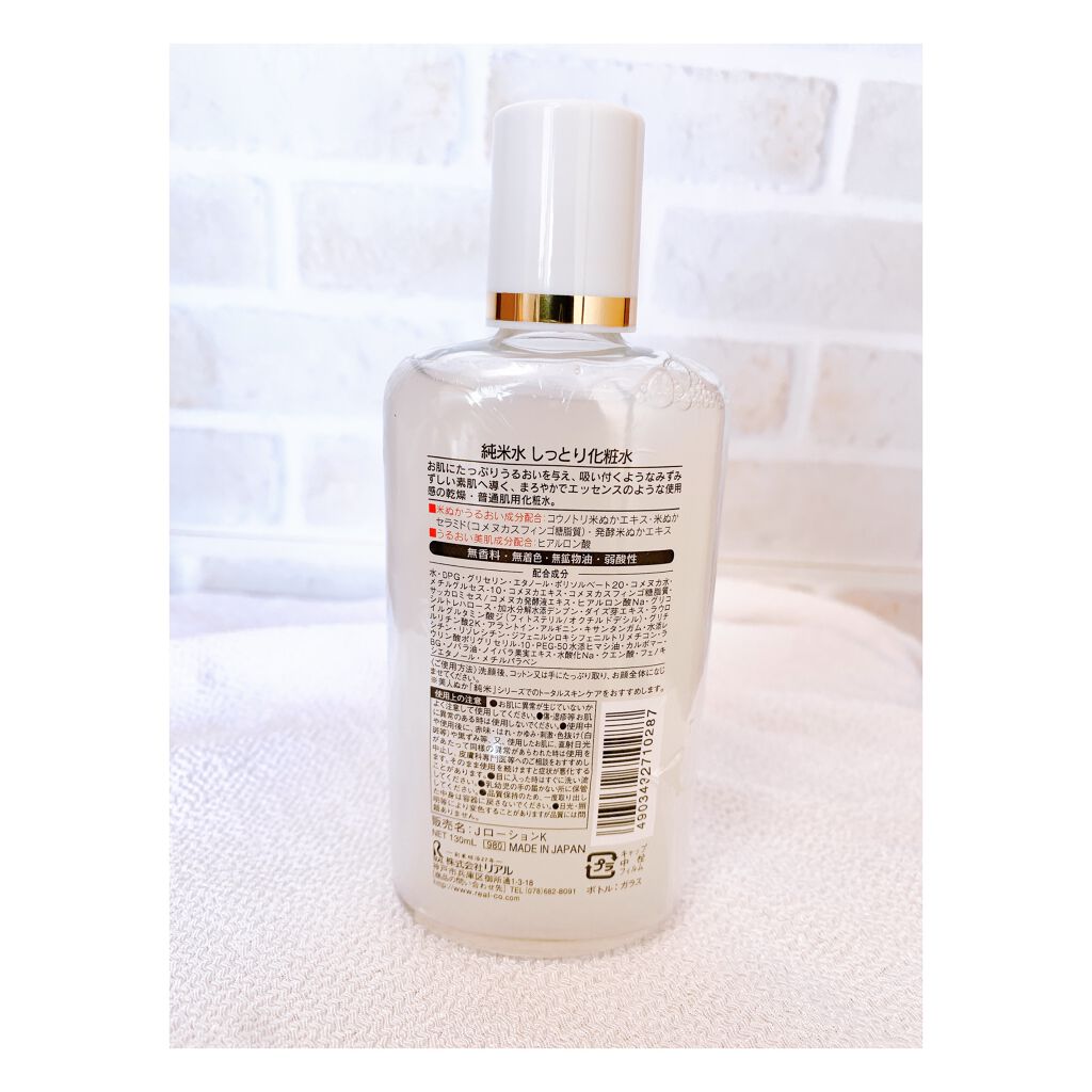 純米水 しっとり化粧水 美人ぬかの口コミ 乾燥肌におすすめの化粧水 株式会社リアルさんの純 By Peach Lips