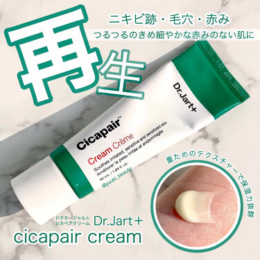 ドクタージャルト シカペア クリーム 第2世代 Dr Jart の効果に関する口コミ 乾燥肌におすすめのフェイスクリーム 肌再生クリーム ニ By ゆう 代前半 Lips