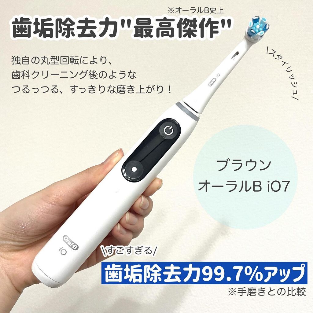 BRAUN オーラルB iO7 IOM72J22BDBK ブラックオニキス - 通販