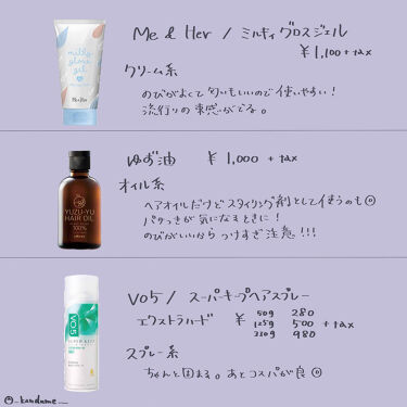 スーパーキープヘアスプレイ エクストラハード 無香料 Vo5を使った口コミ 湿気に負けない髪の毛を作る 梅雨が始 By つな 混合肌 代前半 Lips