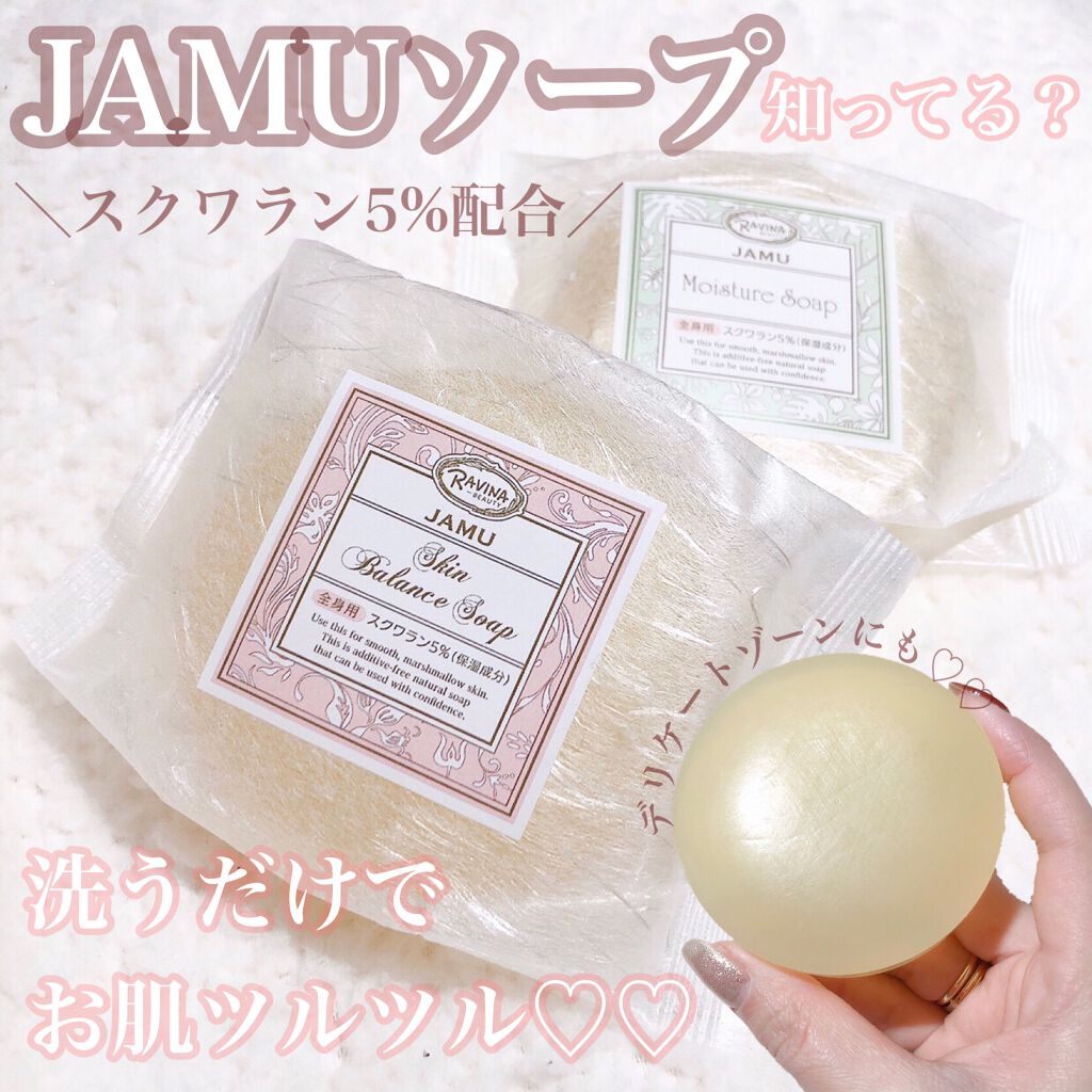 ジャムウスキンバランスソープ ラヴィナビューティーの口コミ 黒ずみ デリケートゾーン ブツブツに By チャンユカ 敏感肌 Lips