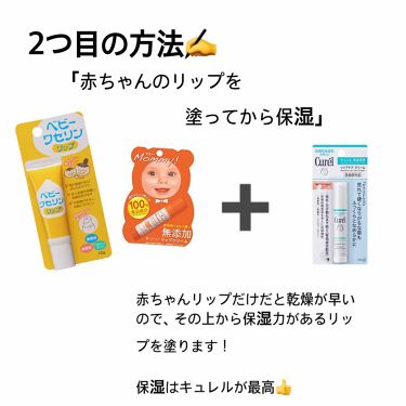 リップケア クリーム 医薬部外品 Curelを使った口コミ 久しぶりの投稿です キュレルという良いリッ By グリ Lips