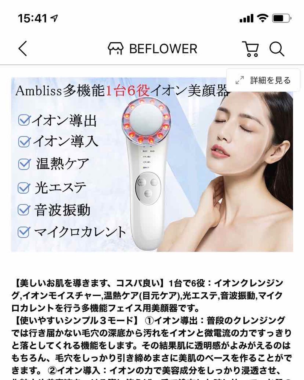 美顔器の口コミ 美顔器 Qoo10で3 000円程度 By じじちゃん パープル隊 ピンクレディ隊 混合肌 30代後半 Lips