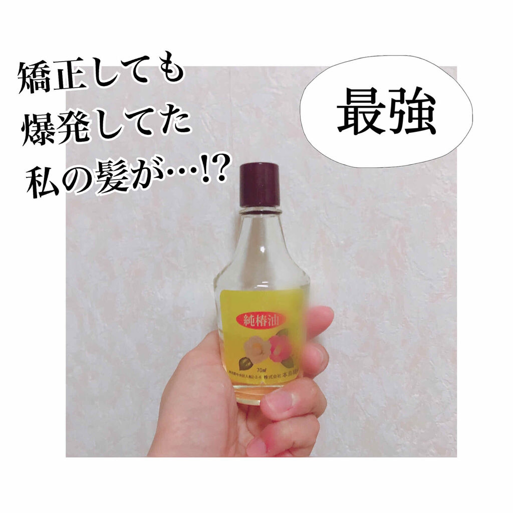 黒ばら 純椿油 黒ばら本舗の使い方を徹底解説 こんにちは もちです 今回はお母さんから貰 By もち 脂性肌 10代後半 Lips