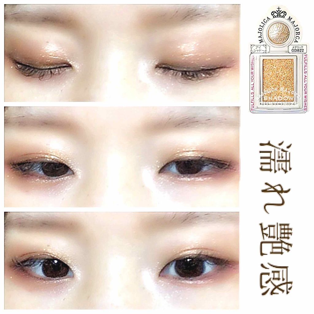 シャドーカスタマイズ Majolica Majorcaの口コミ 550円で本当に濡れツヤ瞼になる マジョマ By ちくわ 乾燥肌 代前半 Lips