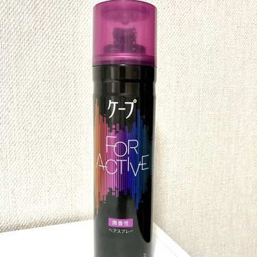 For Active ケープのリアルな口コミ レビュー Lips