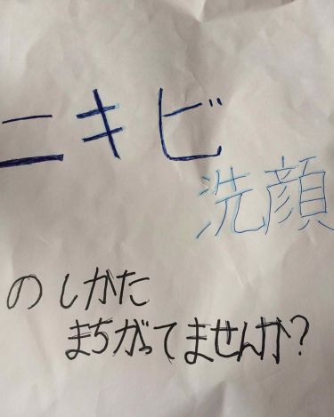 スキンケア方法 薬用洗顔フォーム スキンライフの使い方 効果 みなさん ニキビ洗顔 By ちびねこ Lips