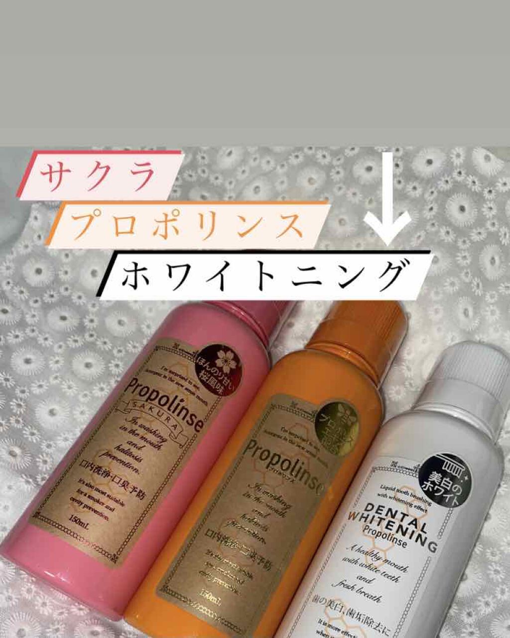 デンタルホワイトニング プロポリンスの口コミ ホワイトニングタイプのプロポリンス デンタ By 美葵 普通肌 代前半 Lips