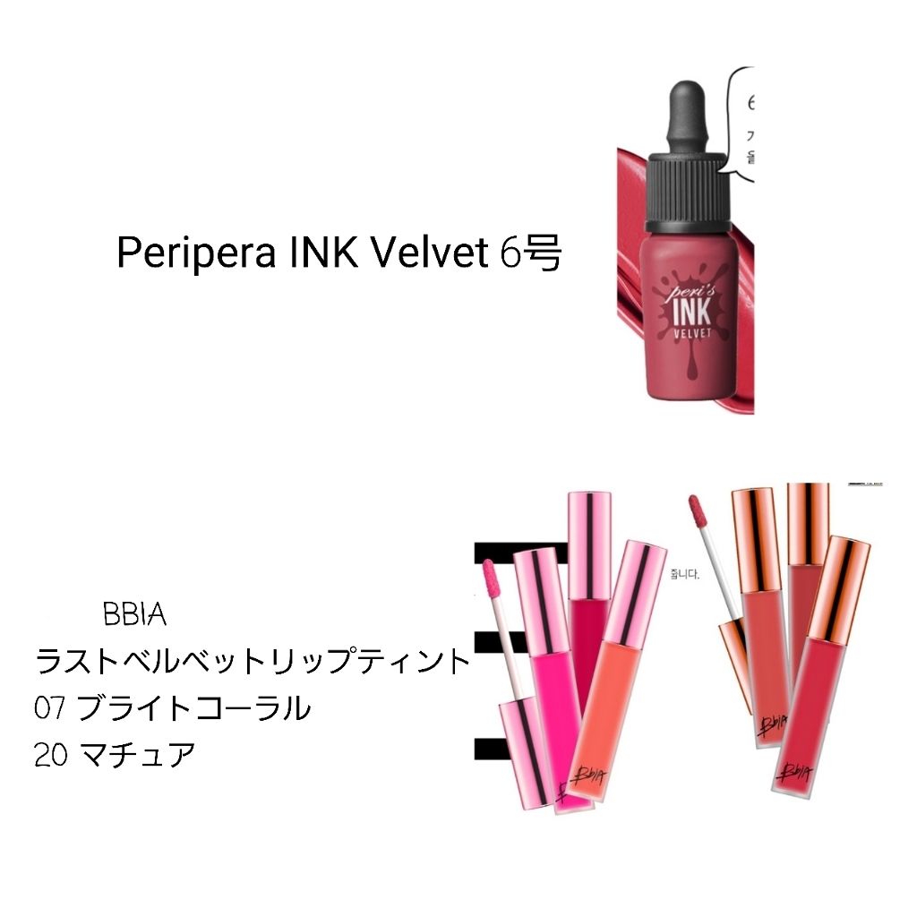 My Lip Tint Pack ベリサムを使った口コミ こんにちは 유유니です 私的おすすめティン By 유유니 敏感肌 10代後半 Lips