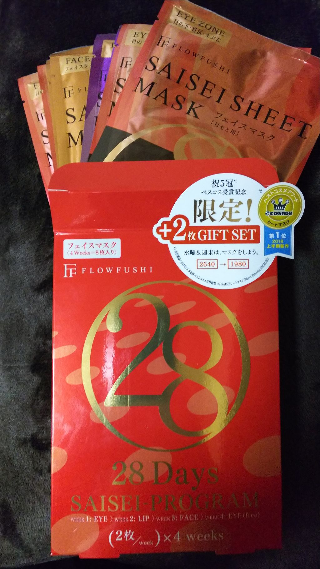 Saiseiシートマスク Uzu By Flowfushiの口コミ ありがとうございます フローフシ様 はい最 By 夜々 普通肌 代後半 Lips