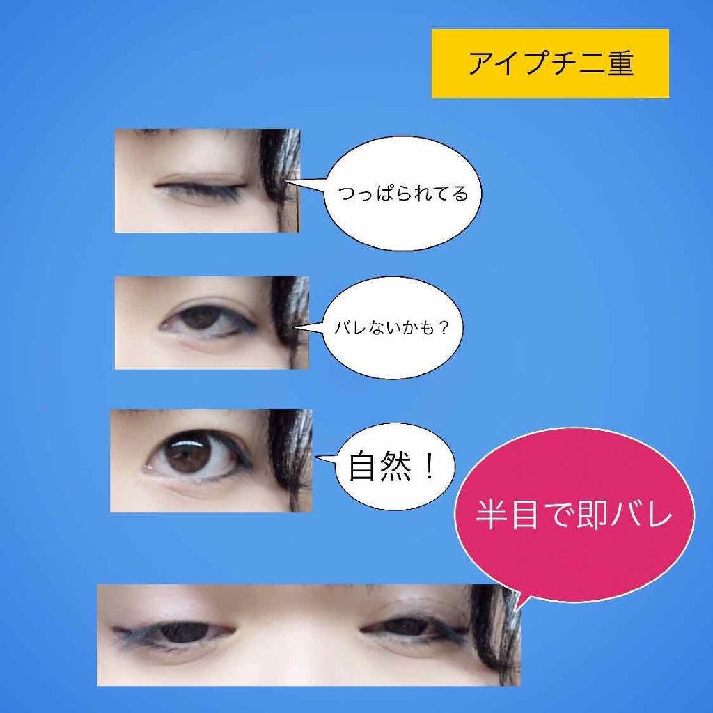 シェモアの二重まぶた用アイテムを徹底比較 メジカライナー ナイト ハード メジカライナーを比べてみました 私は中学2年生のある By らー 混合肌 Lips