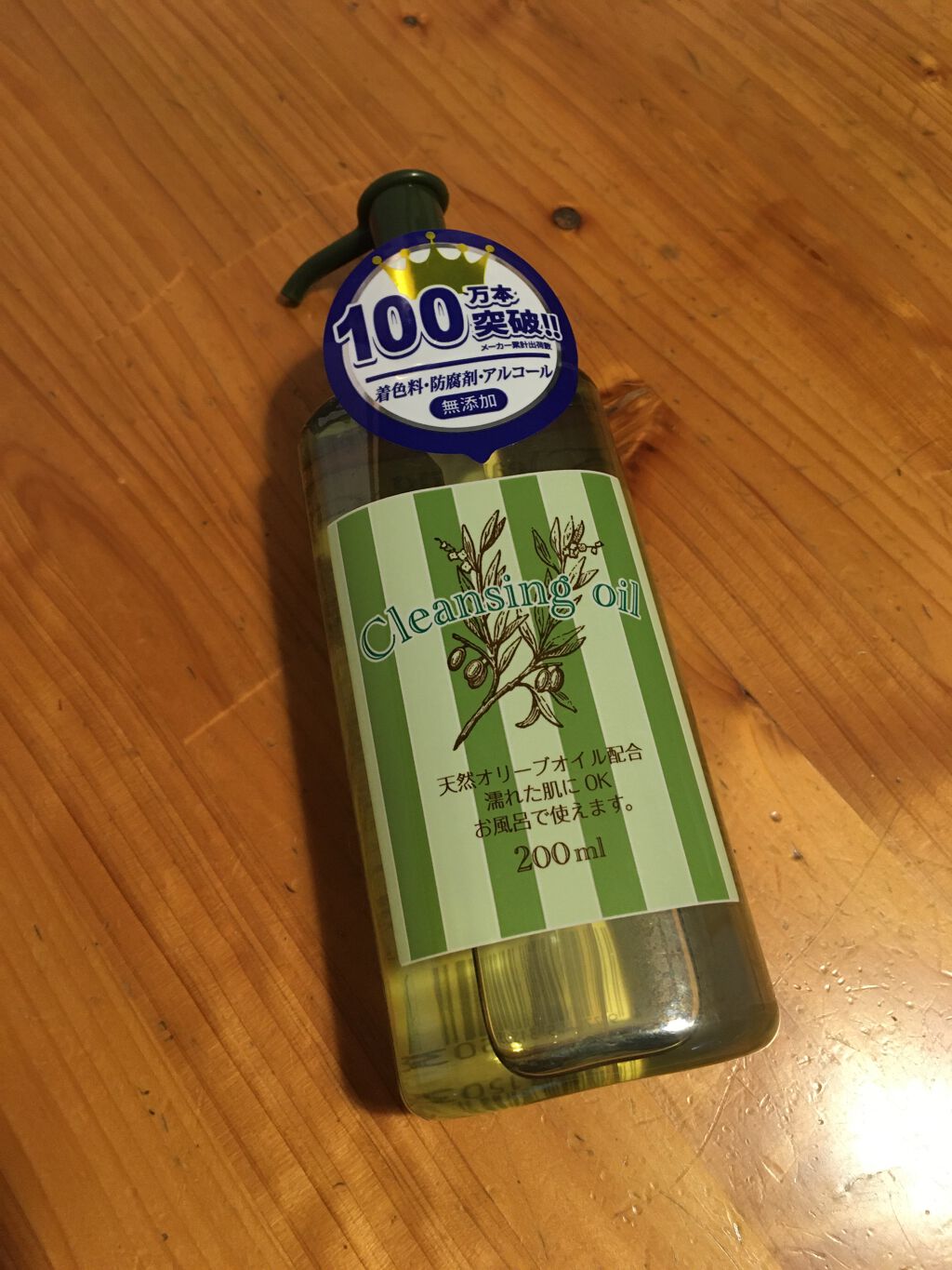 Mk オリーブクレンジングオイル Matsukiyoの口コミ 一番端の 一番安い子が Matsuki By ひな フォロバ100 乾燥肌 代前半 Lips