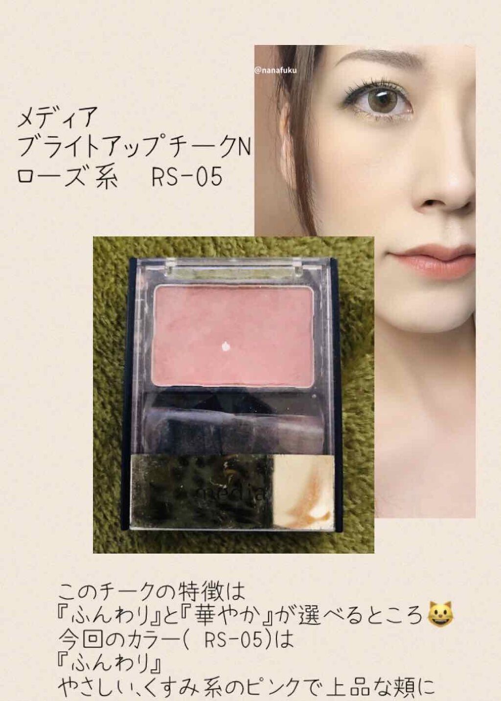 ブライトアップチークn Mediaの口コミ このチークうっすらゴールドパールが入ってま By 七福 乾燥肌 40代前半 Lips