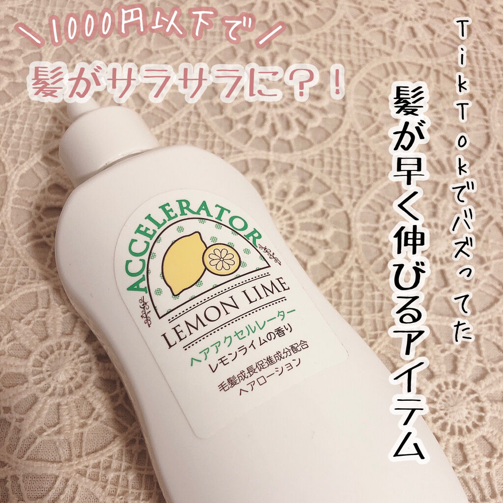 亜鉛 30日分 栄養機能食品 亜鉛 Dhcを使った口コミ 早く髪を伸ばしたい サラサラにしたい子必見 By あかね Lips