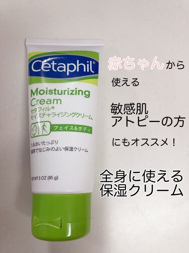 モイスチャライジング クリーム セタフィルの使い方を徹底解説 セタフィルモイスチャライジングクリーム By Naonao 乾燥肌 Lips
