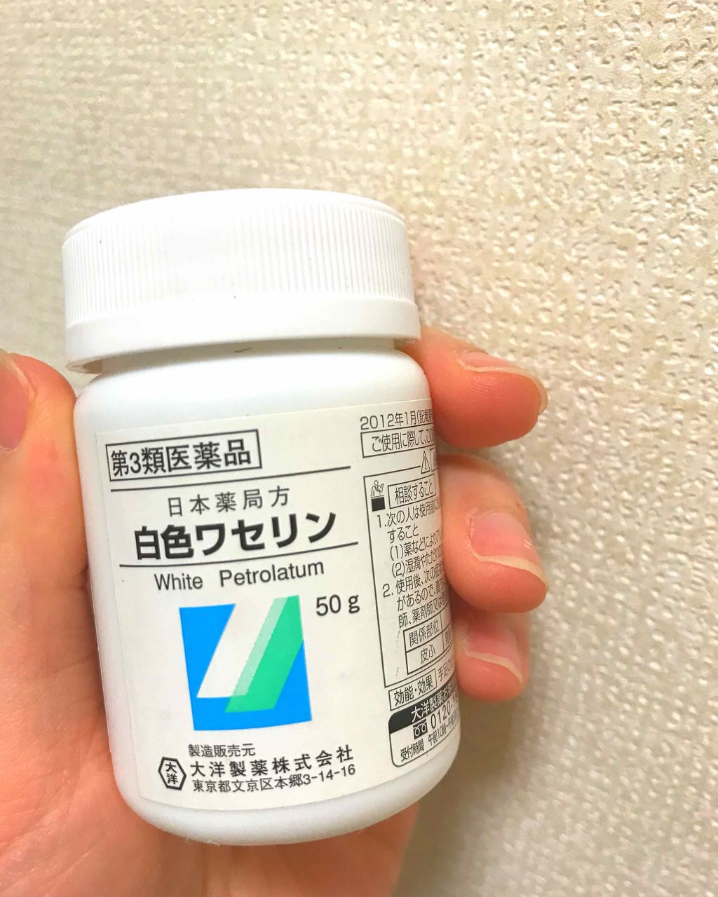 白色ワセリン 医薬品 日本薬局方の使い方を徹底解説 第3類医薬品日本薬局方白色ワセリン 50 By りのみ 敏感肌 代後半 Lips