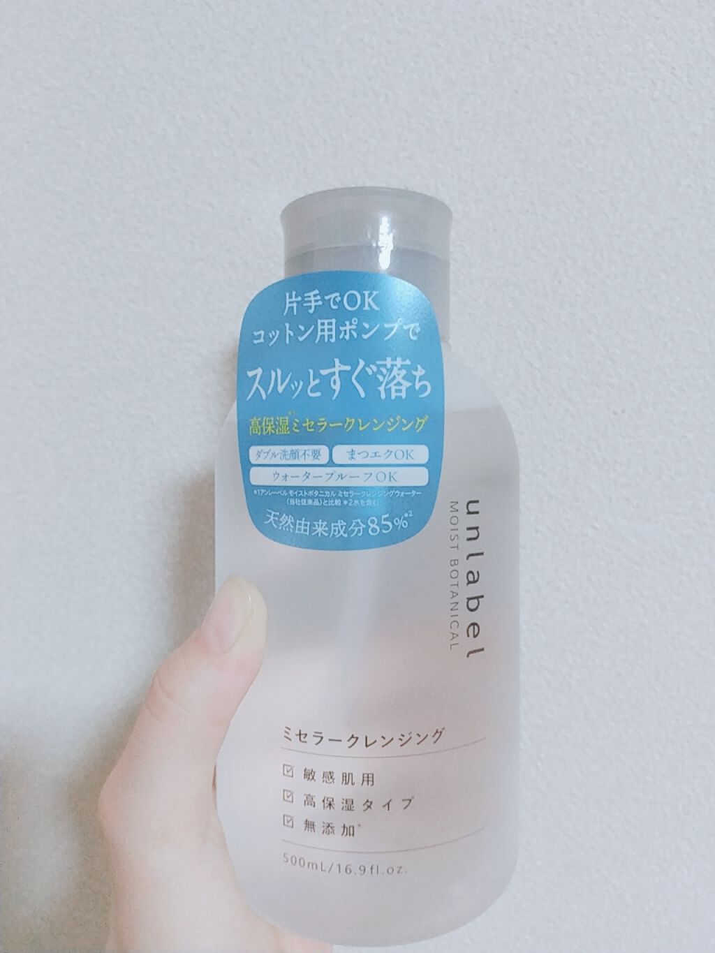 なめらかな肌ざわりのコットンパフ M S Oneを使った口コミ こんにちは 今回はアンレーベルのミセラー By Noma 混合肌 Lips