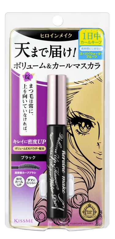 最強ウォータープルーフマスカラ19選 ロング ボリューム カールキープ ブラウンのマスカラやにじみ対策まで Lips