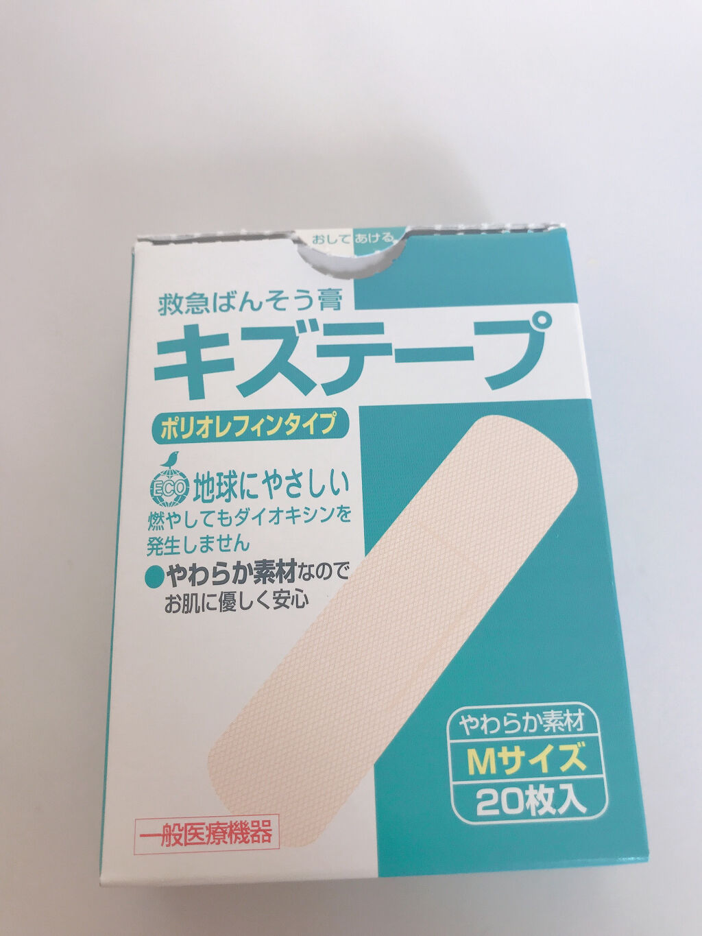 二重になる方法 のび る アイテープ 絆創膏タイプ Daisoの使い方や二重メイク アイプチなしでくっきり By そばかす 敏感肌 10代後半 Lips