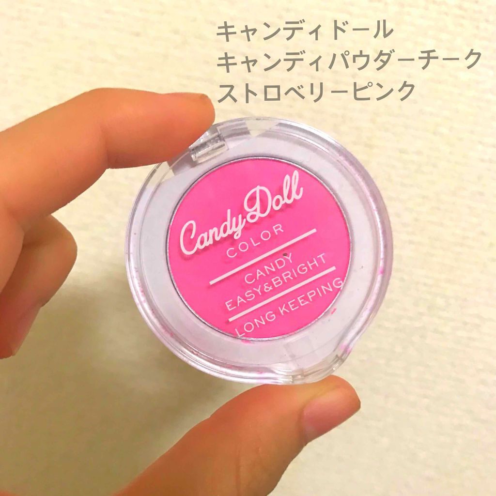 キャンディパウダーチーク Candydollの口コミ キャンディドールストロベリーピンク 色 By まめまめ 10代後半 Lips