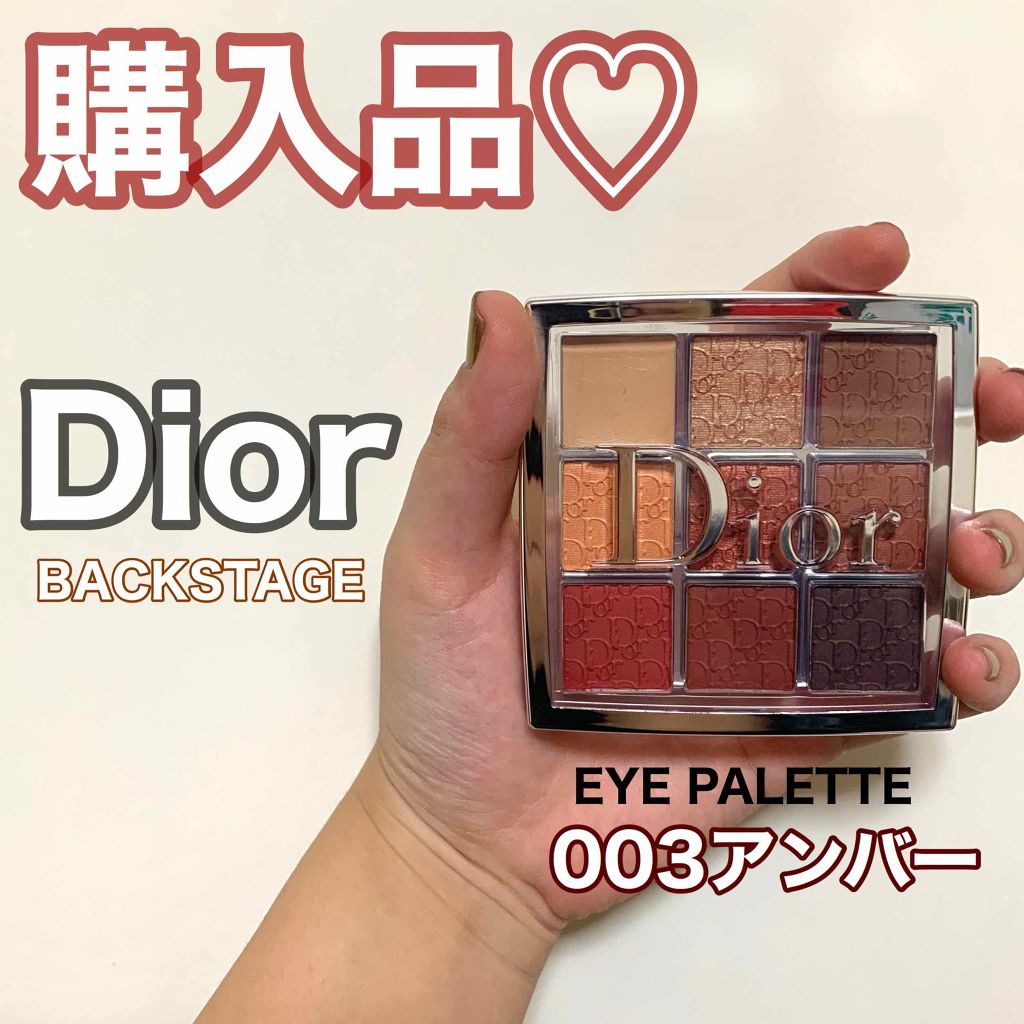 ディオール バックステージ アイ パレット Diorの人気色を比較 ついに念願の イエベ秋大勝利 Diorba By Momo 混合肌 代前半 Lips