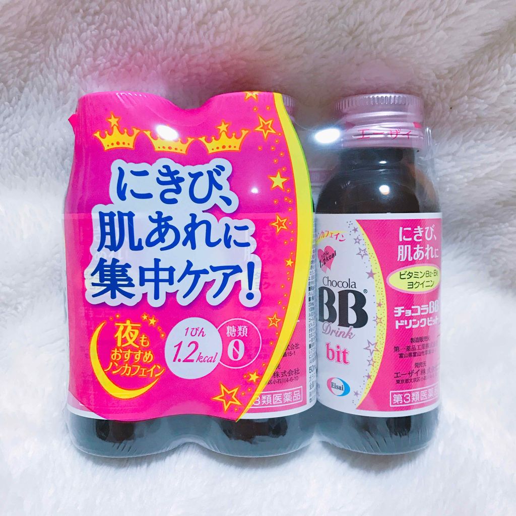 チョコラbbドリンクビット 医薬品 チョコラbbの口コミ 大事なイベントがあるのに絶賛にきび 肌荒れ By ぴっぴ 普通肌 代前半 Lips