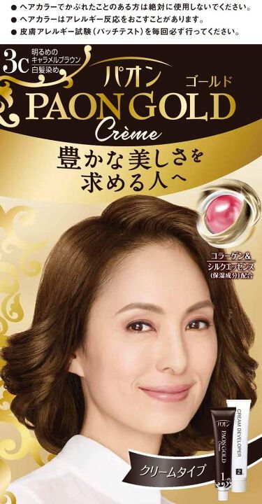 パオンゴールド 3c 明るめのキャラメルブラウン パオン Lips パオンゴールド 3c 明るめのキャラメルブラウン パオン Lips