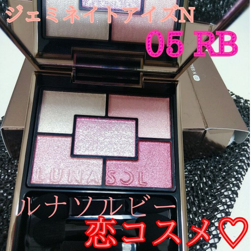 ジェミネイトアイズ N Lunasolを使った口コミ 蝶のように舞い 蜂のように刺す それは By しょこら 混合肌 代後半 Lips